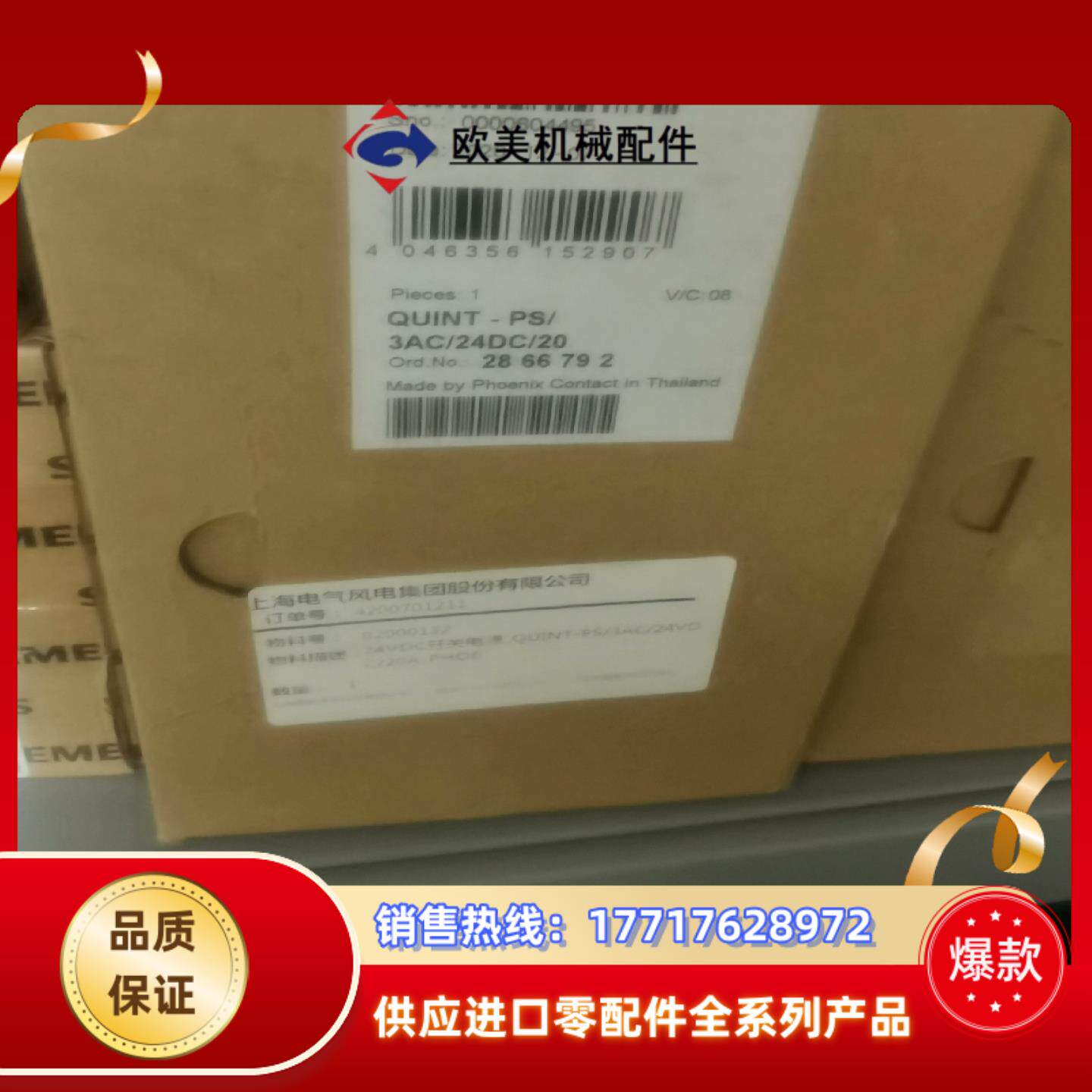 QUNIT-PS3AC24DC20 全新封菲尼克斯议价