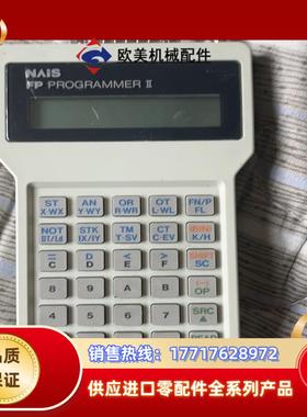 NAIS手持编程器AFP1114V2 FP PROGRAMM议价