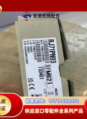 RJ71PN93三菱 全新原装 拍照实物不要议价