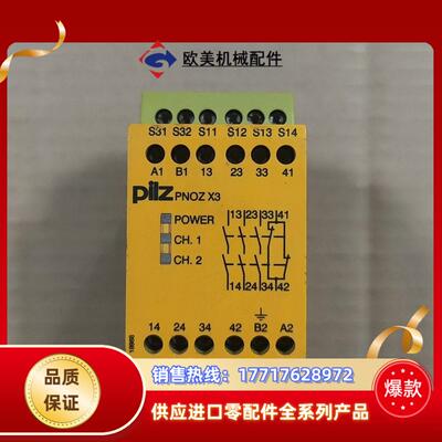 皮尔兹继电器X3  774310设备功能正常使用实议价
