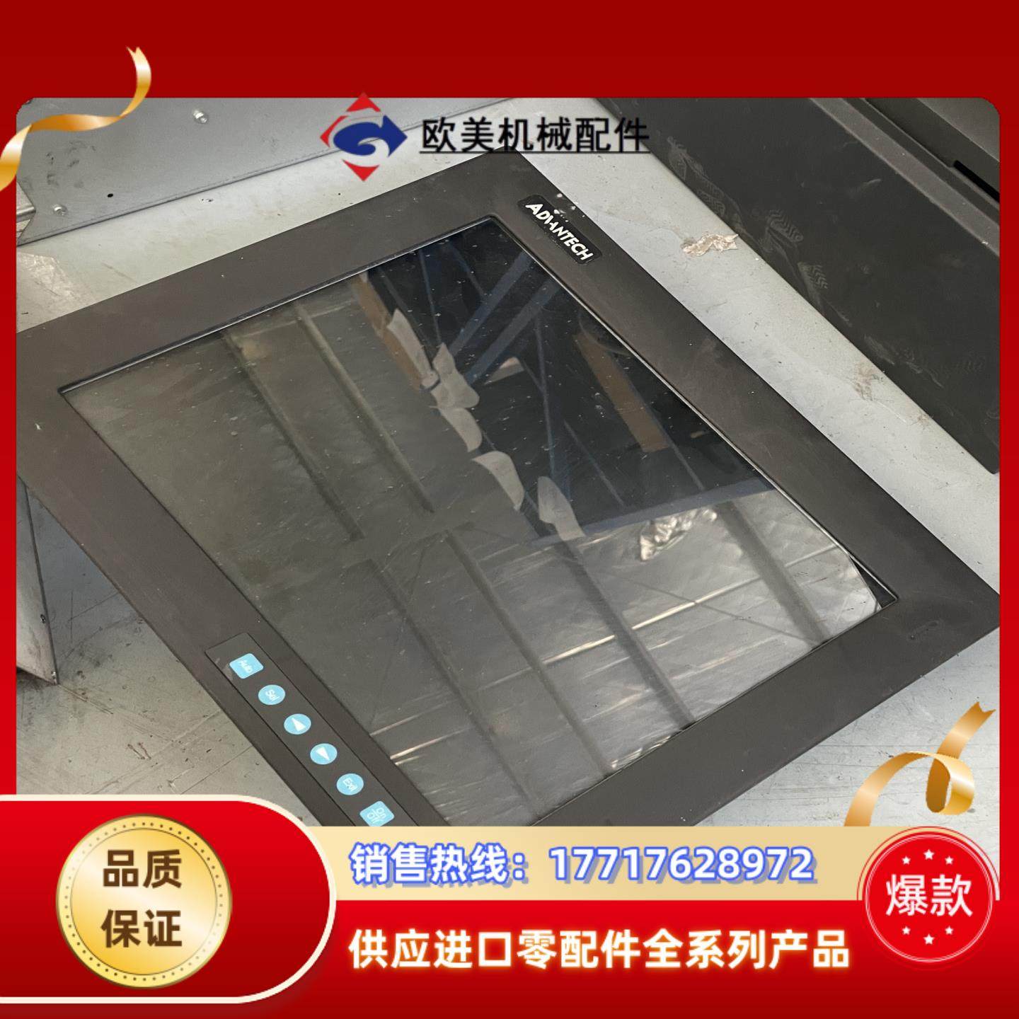 研华工控机触摸屏FPM-2150G- XCE TPC-157议价