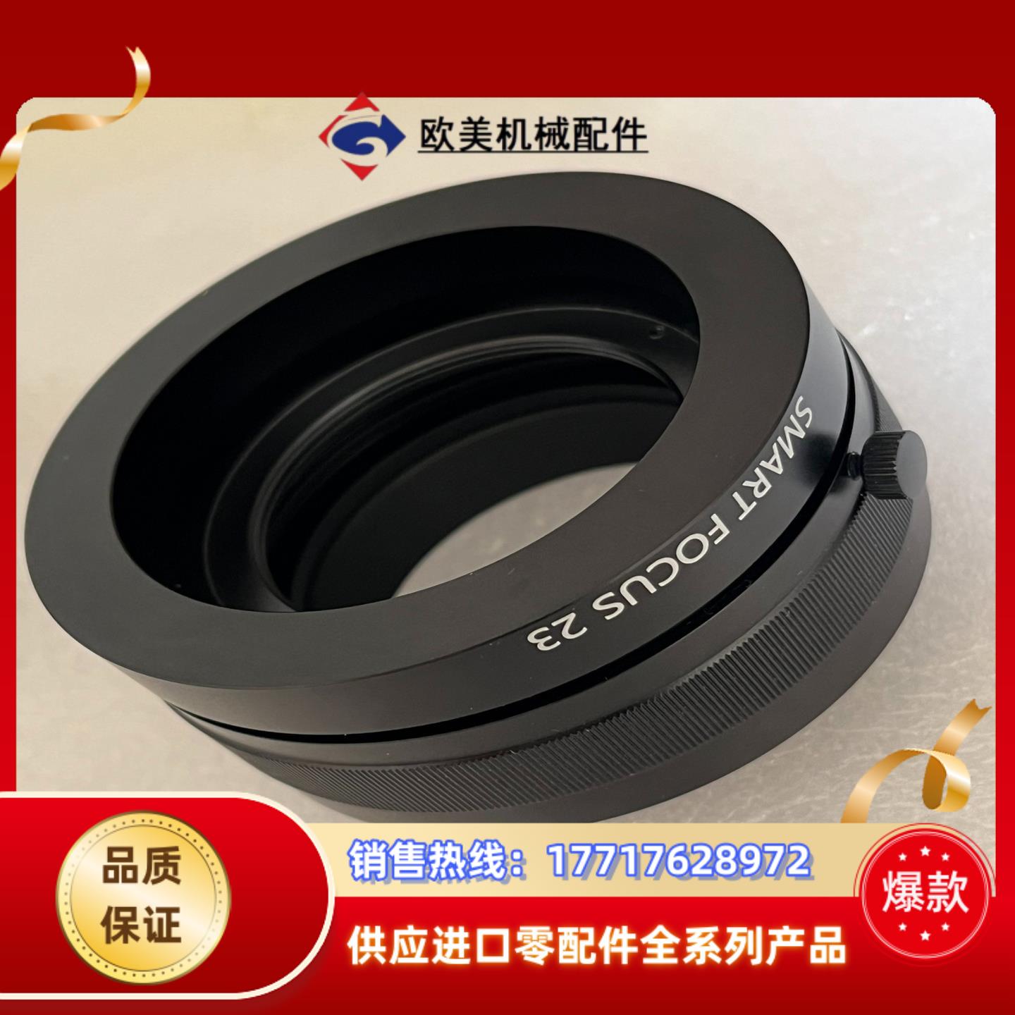 调焦筒SMART FOCUS 23前接口m42后接议价