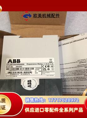 全新现货ABB安全继电器E1T 0S 24VDC现货2TLA议价