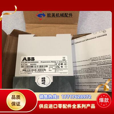 全新现货ABB安全继电器E1T 0S 24VDC现货2TLA议价