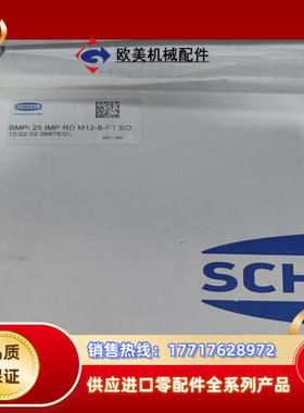 SCHMALZ施迈茨真空发生器SMPI 25 IMP RD议价