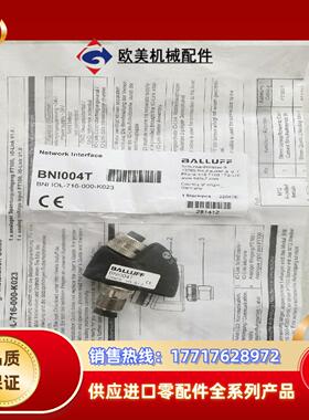 全新原装BALLUFF巴鲁夫 BNI004T BNI IOL议价