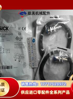 IME18-08BNOZW2S 1040980SICK西克IME18-08BNOZW2S原装议价