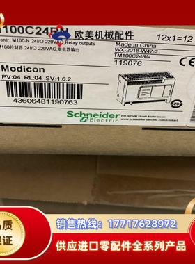 清货编程控制器TM100C24RN议价