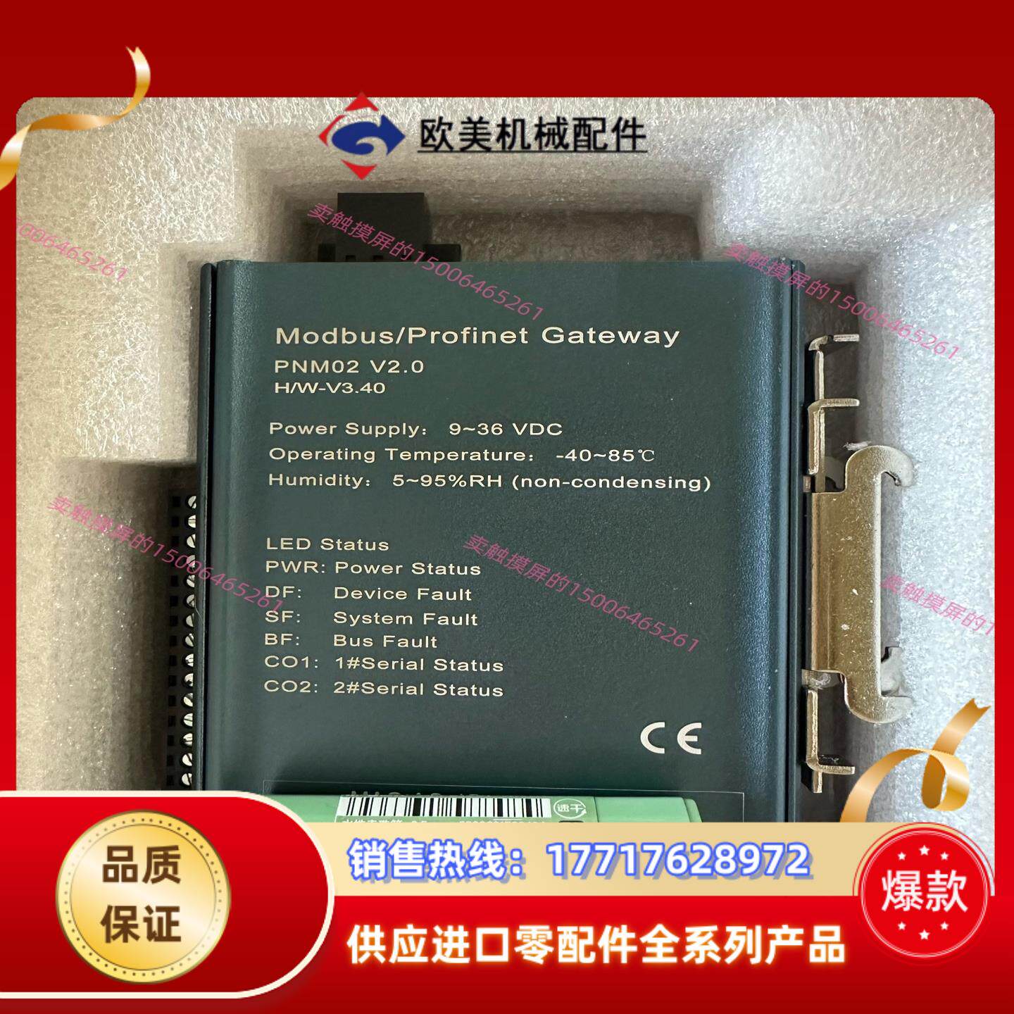 全新零点协议转换器ODOT-PNM021300议价