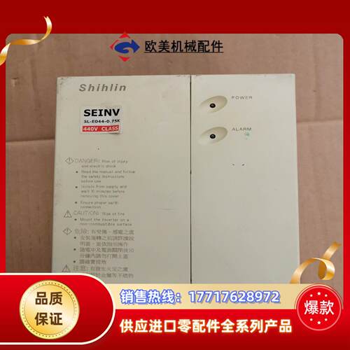 士林变频器SL-E044-075K 075KW 380V议价