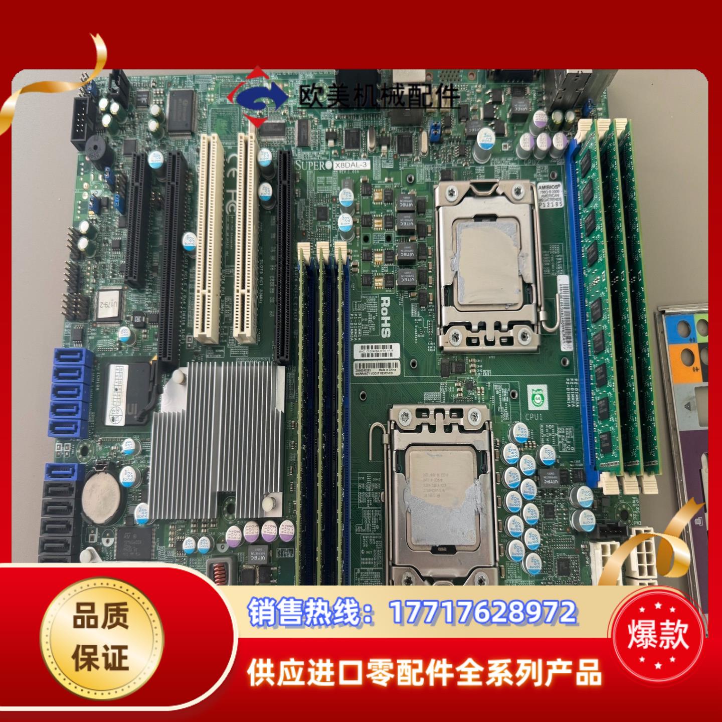 超微 X8DAL-3 双路1366服务器工作站主板议价