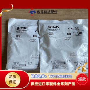 現貨RE13 1059504 非接觸式 安議價 SA03訂貨號