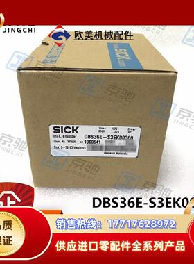 sick西克编码器DBS36E-S3EK00360增量式1060541全新原装现货议价