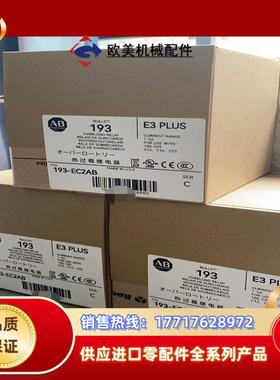 193-EC2AB 罗克韦尔 全新原装正品 议价