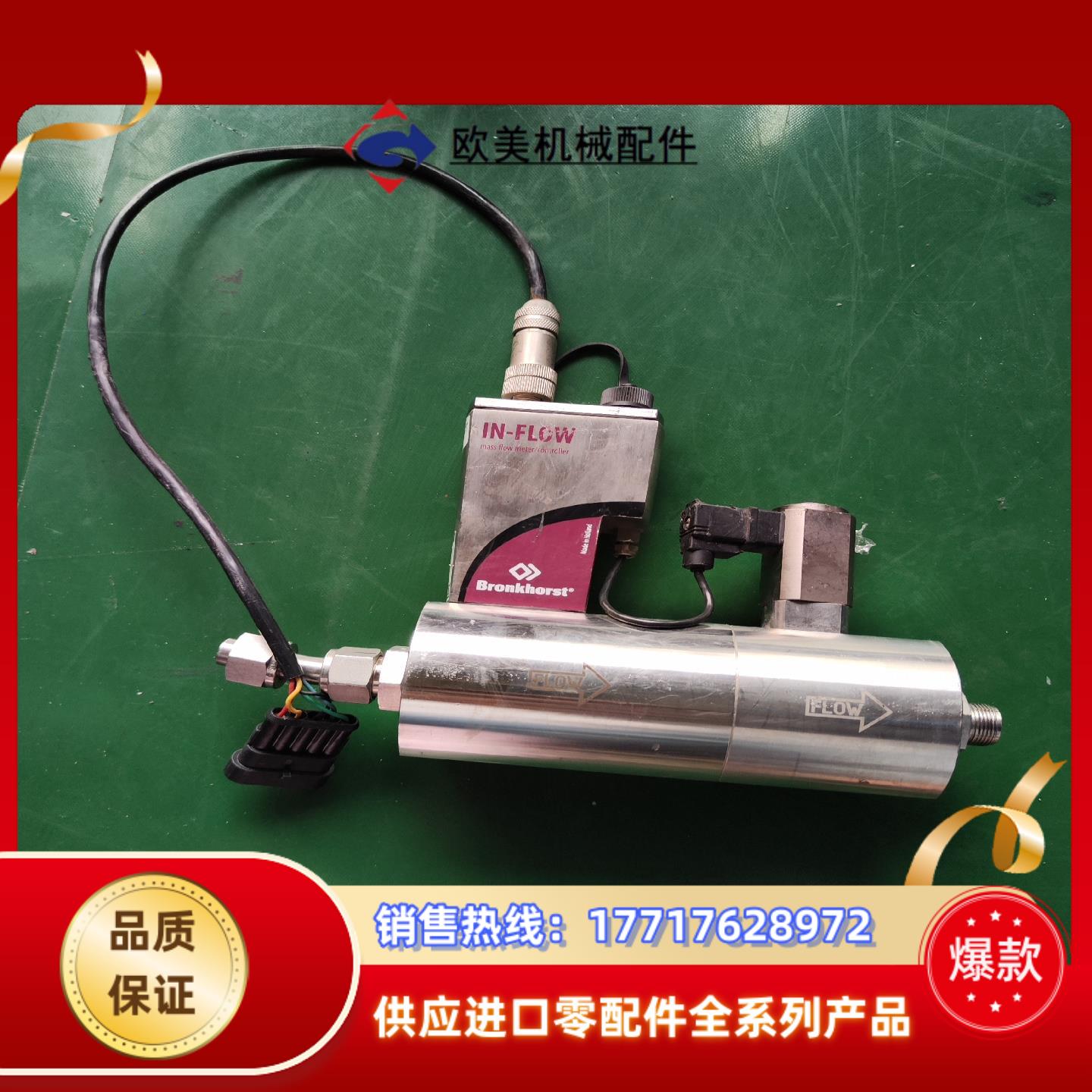 Bronkhorst计F203AI-M50-MGD-5议价