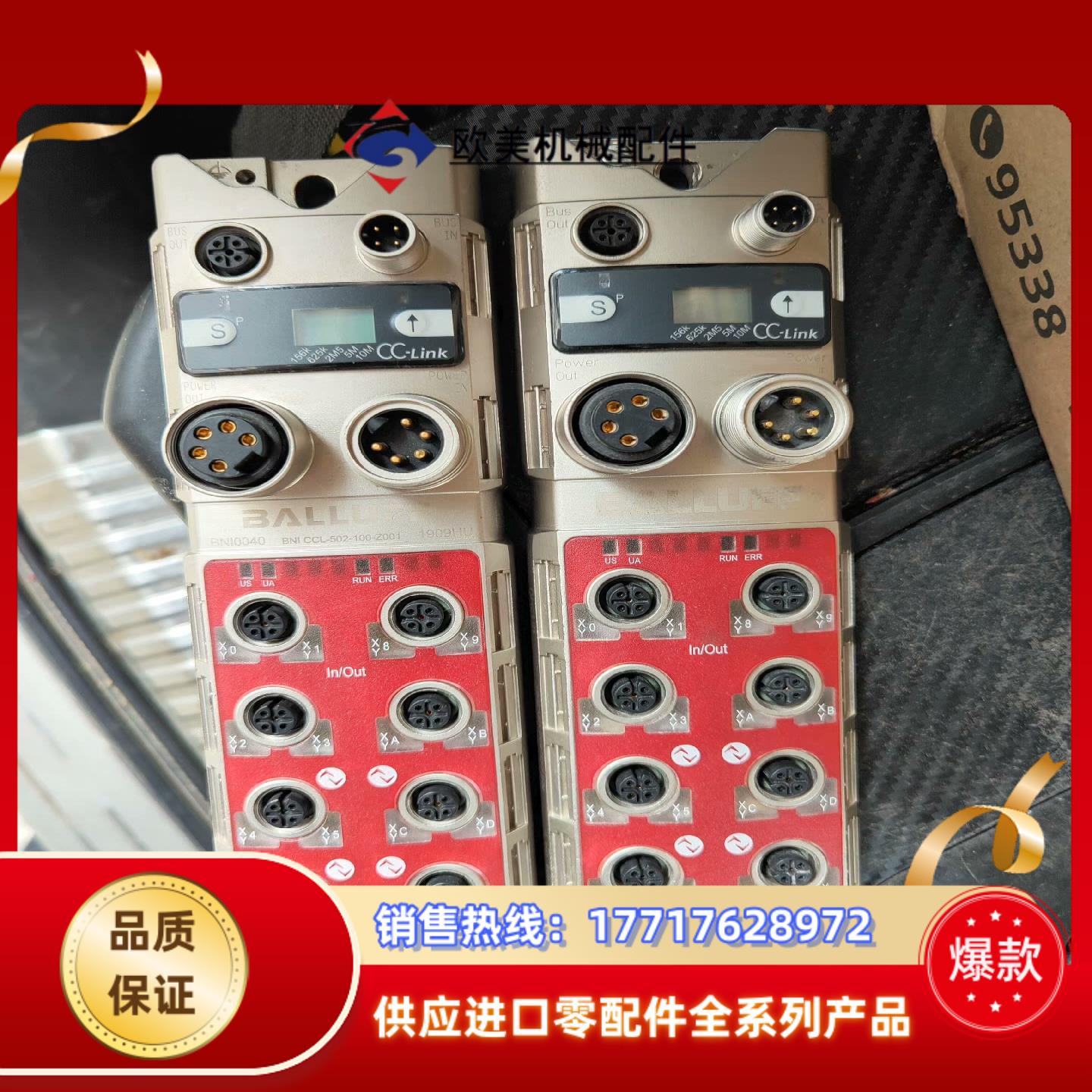 巴鲁夫BNI0040主站CC-LINK模块议价