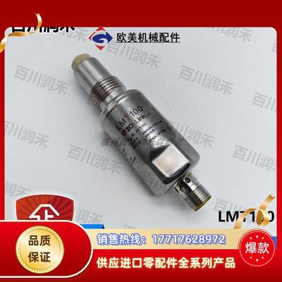 德国LMT100 LMT104 LMT121液位传感器全新原装正品议价