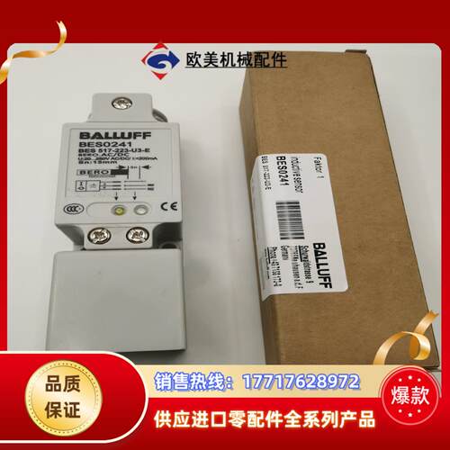 全新巴鲁夫方形接近开关BES0241  BES 517-22议价