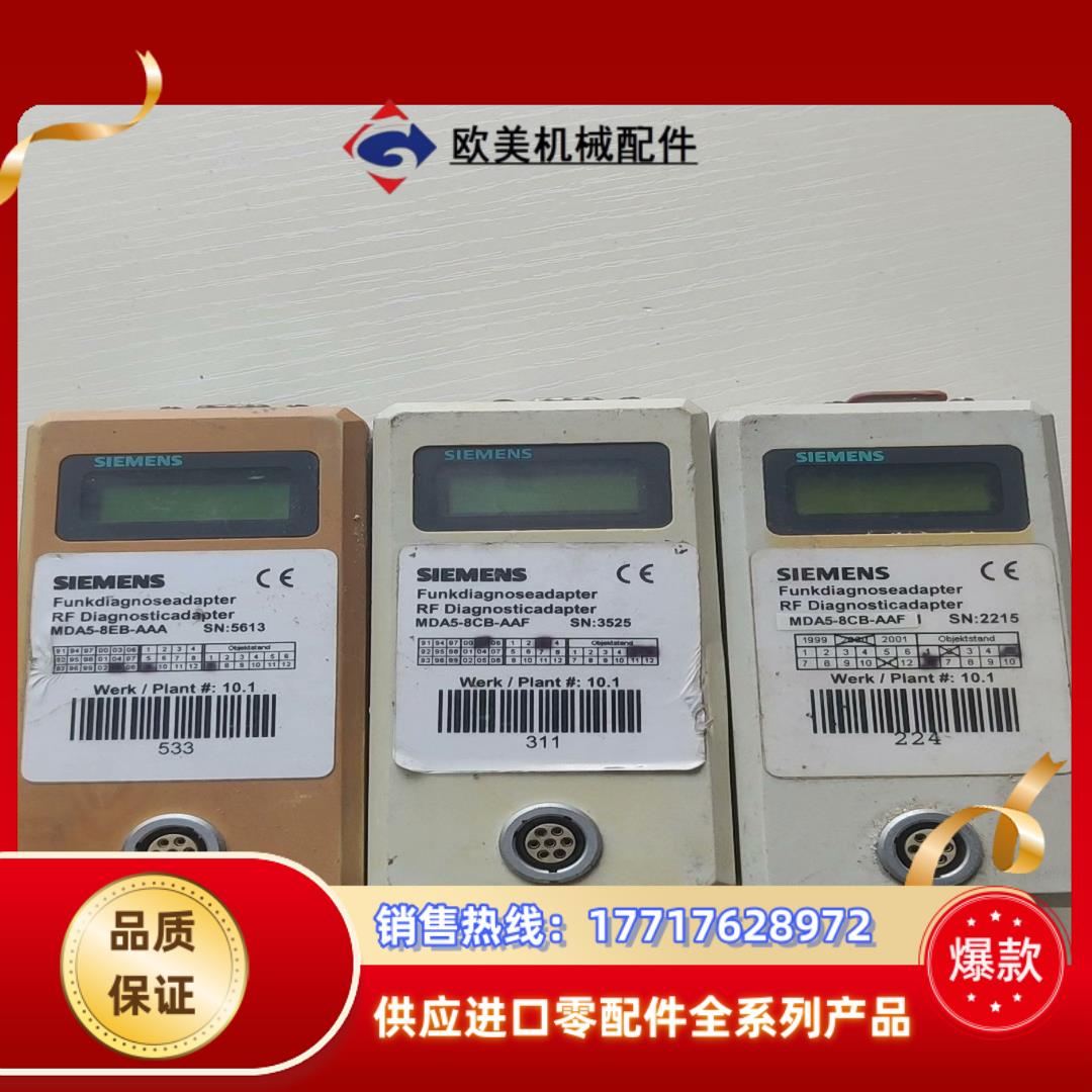需议价MDA5-8CB-AAF MDA5-8EB-AAA 拆议价