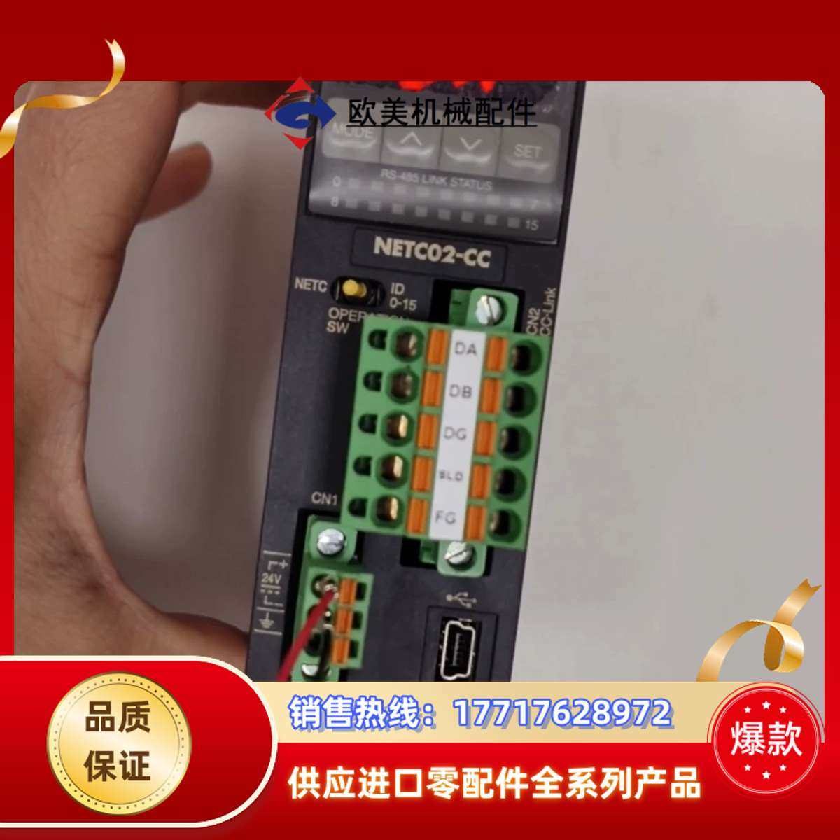 Orientalmotor驱动器 NETC02-CC，成色漂议价