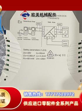7760054072 WAS5 AIX AOS DCS魏德米议价