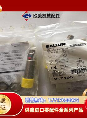 巴鲁夫光电 BOS01HNBOS 18M-XT-IS20-议价