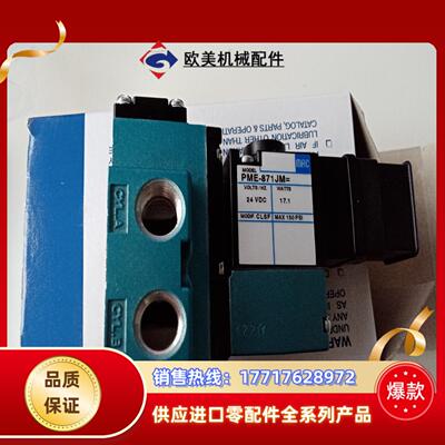 MAC电磁阀912B-PM-871JM=CLSF全新原装议价