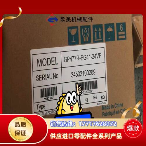 全新普洛菲斯触摸屏GP477R-EG41-24VPGP47议价
