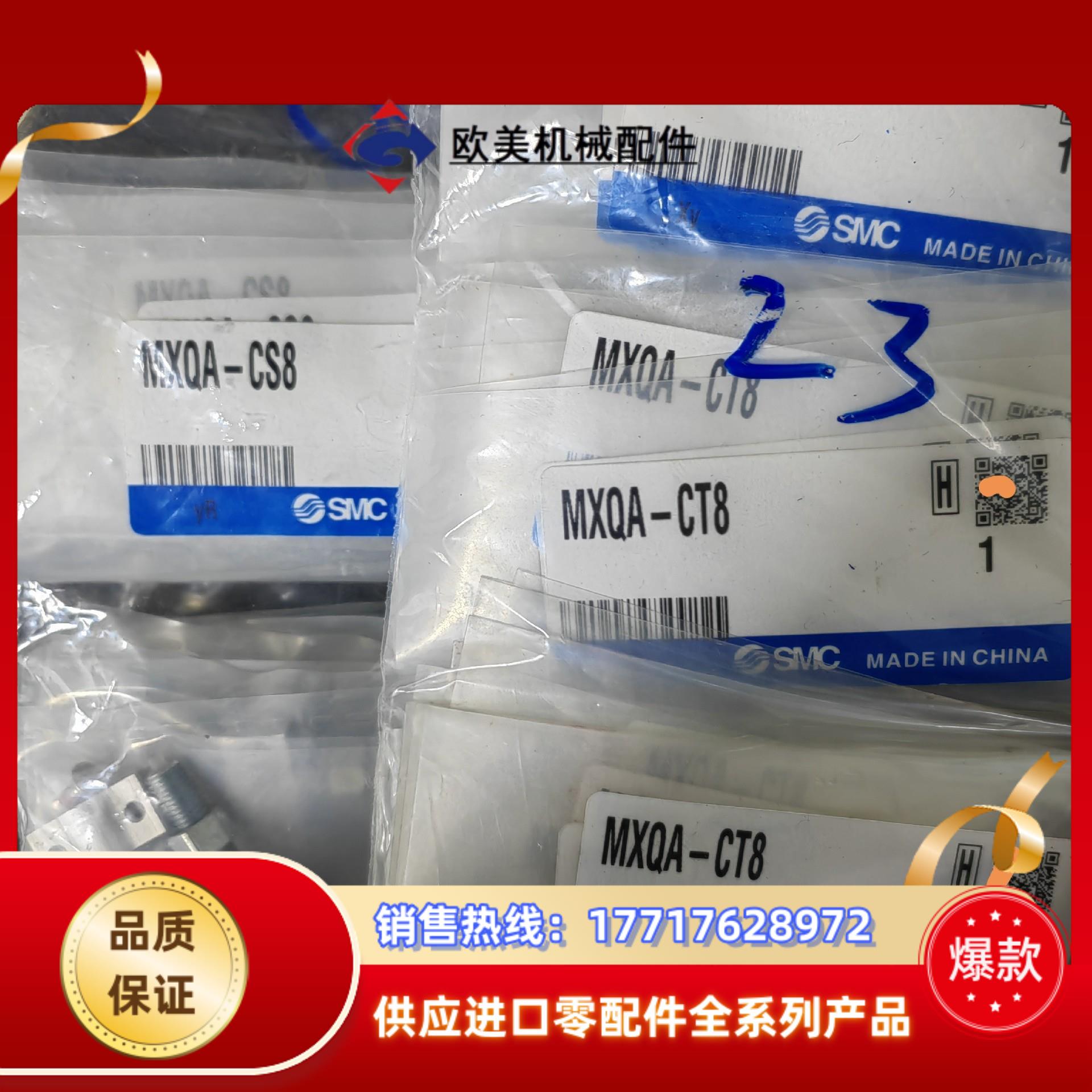 MXQA-CS8 CT8 CS16 AS20 CS12 CS议价