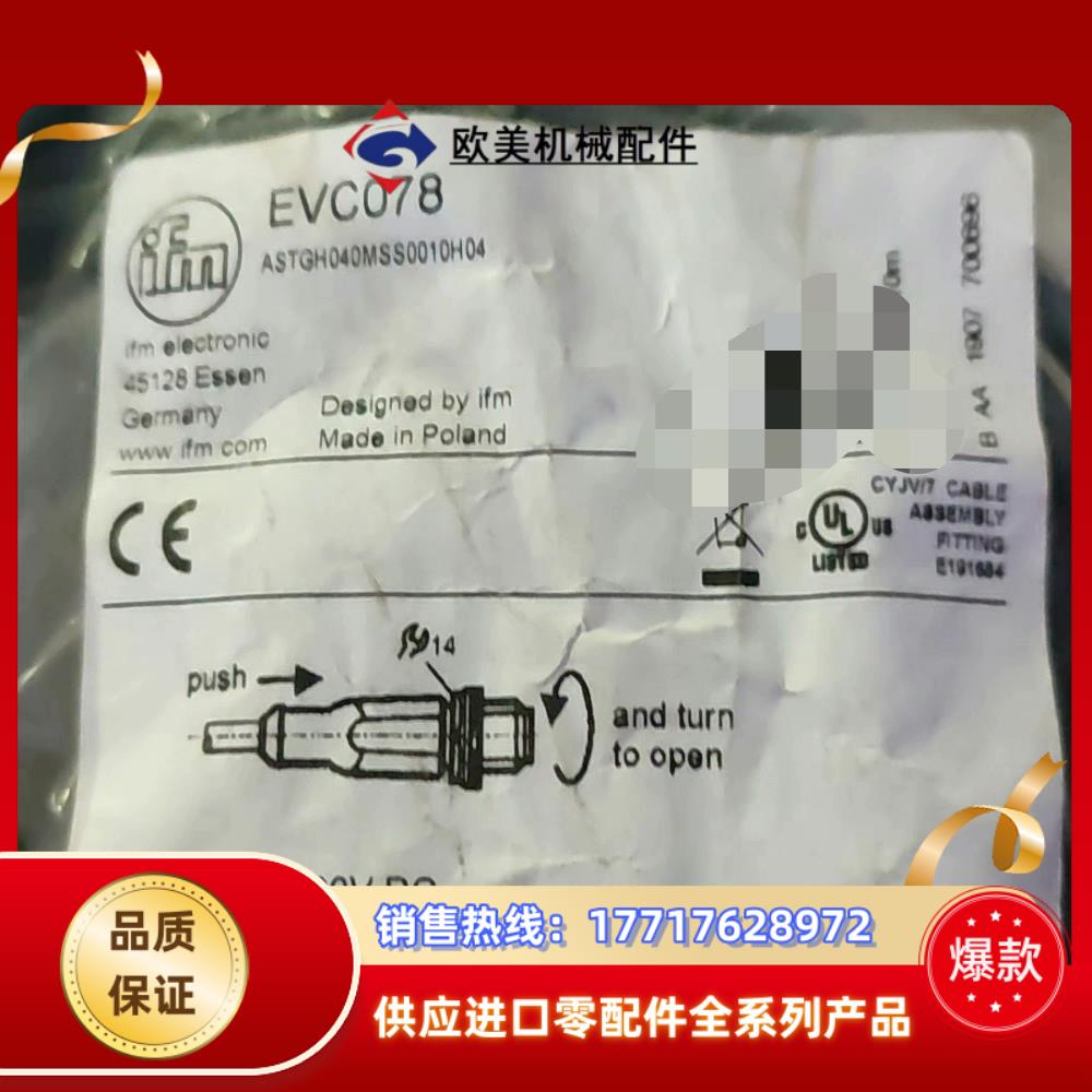 ifm易福门EVC078原装正品议价