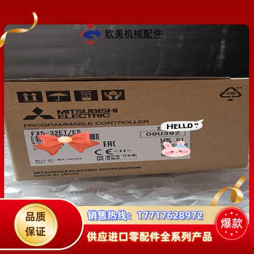 三菱模块 FX5-32ETES全新原装货的联系我议价