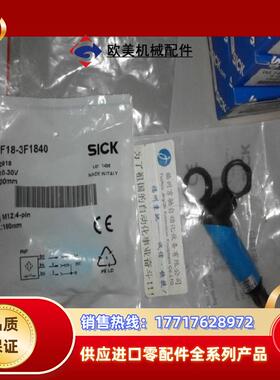 德国原装SICK西克 6012817 VTF18-3E1212 现货议价