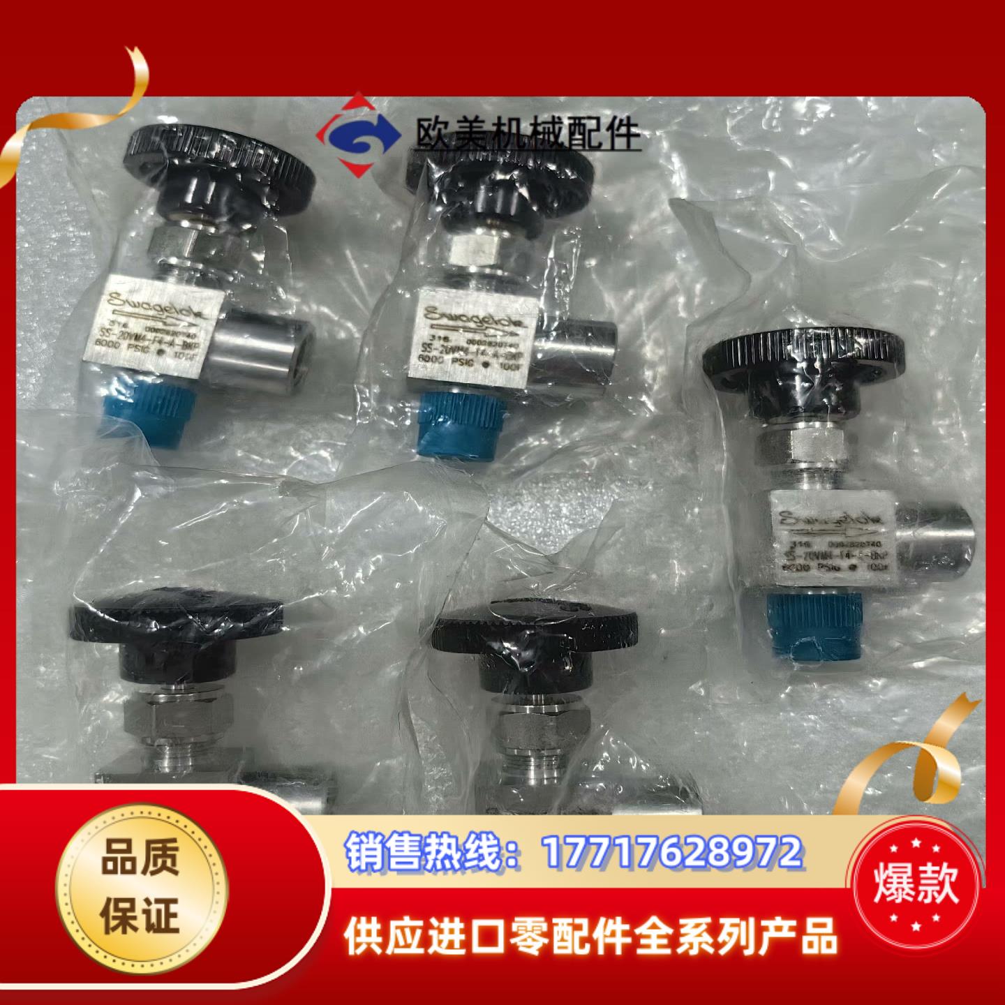 世伟洛克 Swagelok  SS-20VM4-F4-A-B议价