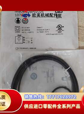 正品全新原装IMBO8-02BPSVU2S全新原装传感器10议价