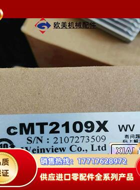 cMT2109X 威纶通触摸屏10标准型人机界 全新正品议价