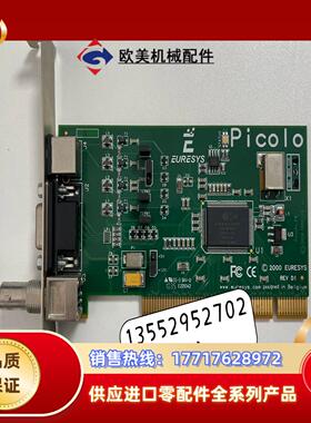 euresys picolo ss-3 94v-0 数据采集议价