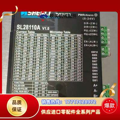 申利SHENLI  ： SL28110A议价