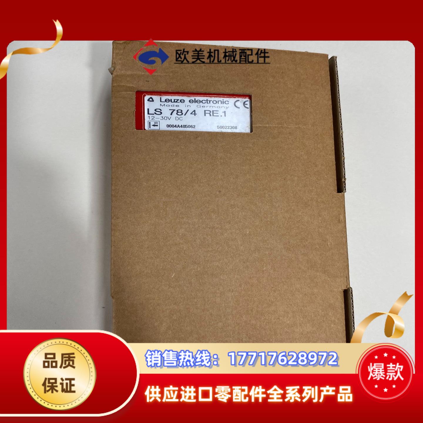 Leuze劳易测LS784RE1光电传感器一只全新原装议价