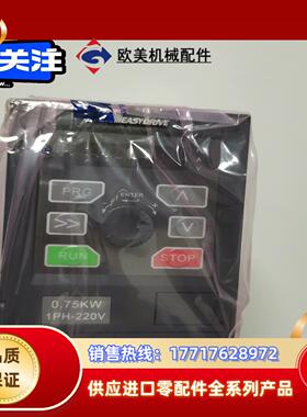 易驱变频器GT20-2S0007G全新原装正品18个议价