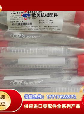 CNW dSPE分散固相萃取纯化管SBEQ-CA8535-议价