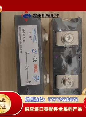 全新上整半导体模块MD160A-18议价