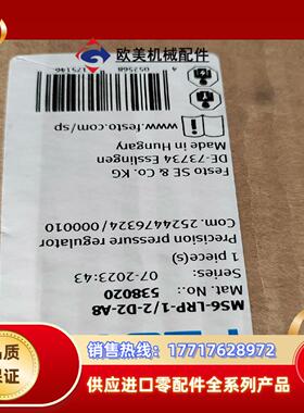 538020 MS6-LRP-12-D2-A8 FESTO议价