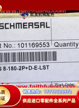 S 101169553 施迈赛安全传感器 CSS 8-180-2P+D-E议价
