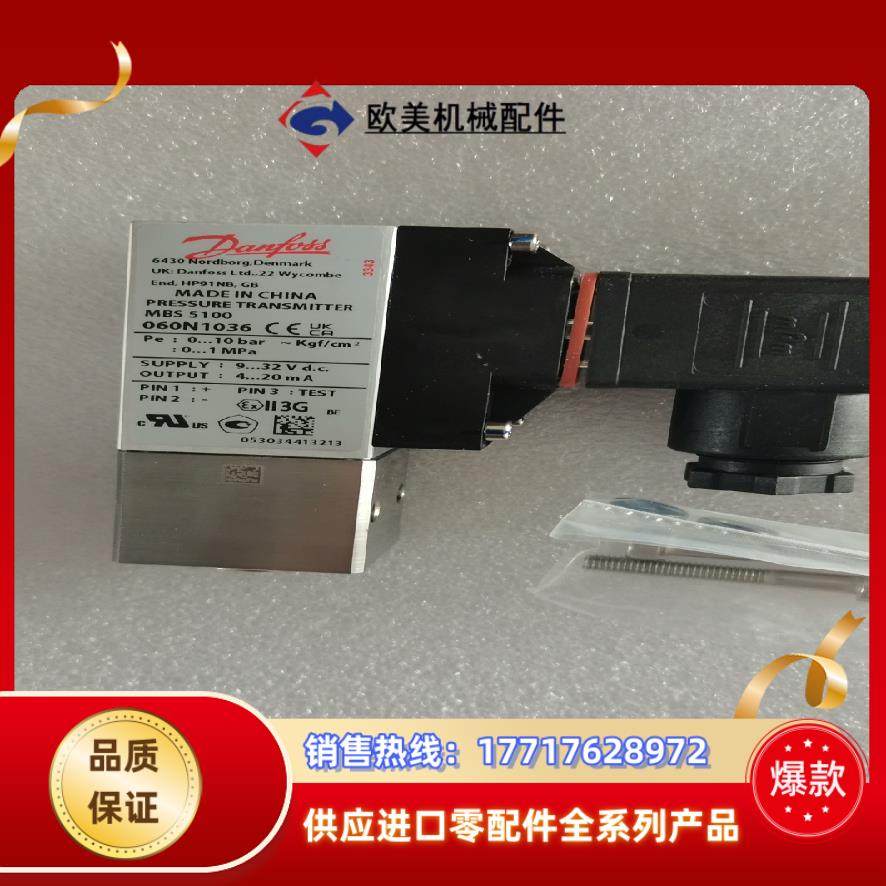 060N1036  0-10bar  压力传感器 15个议价