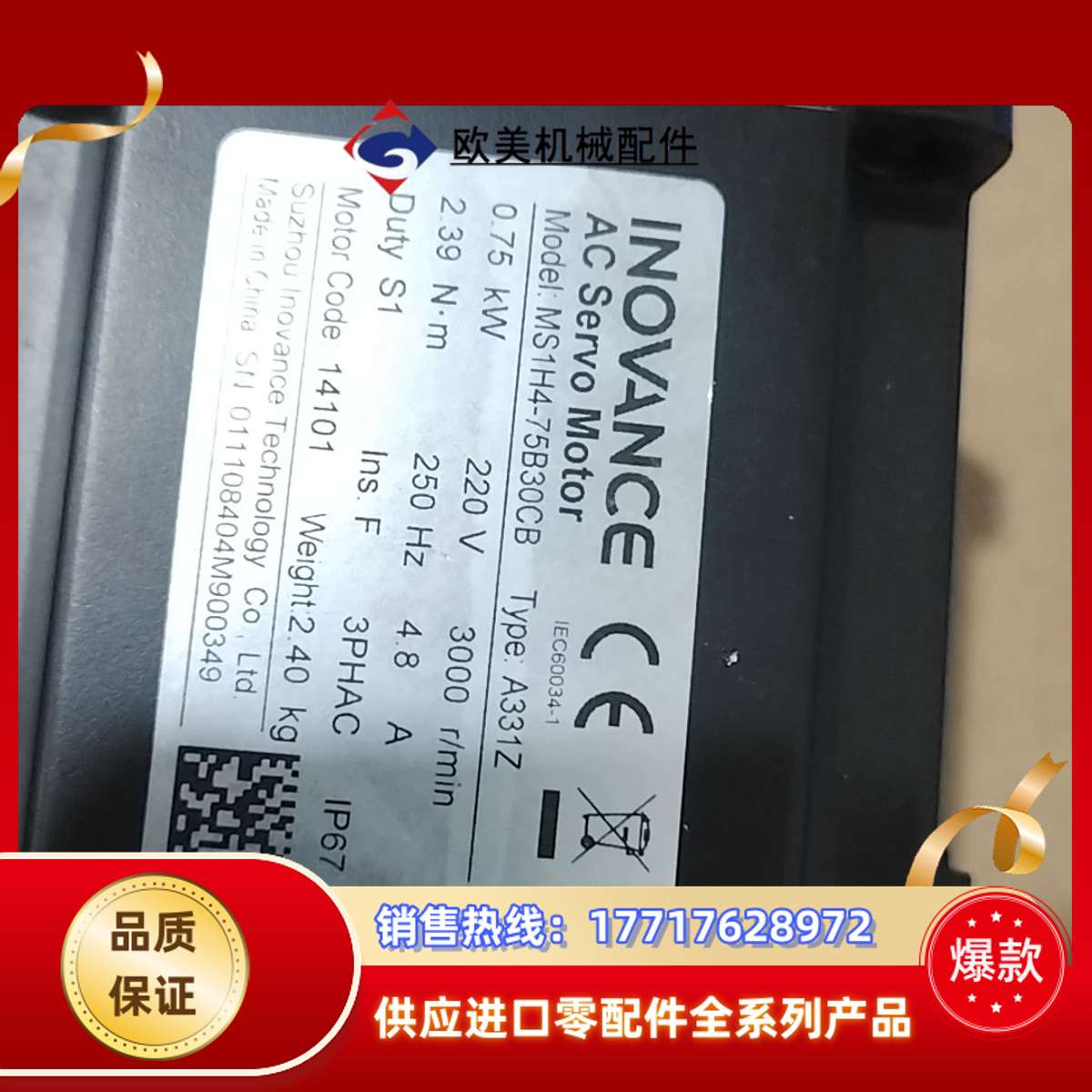 SV660AS5R5I和MS1H4-75B30CB。输入电压议价