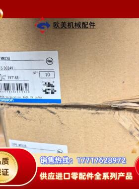 MM2XB继电器DC24V议价