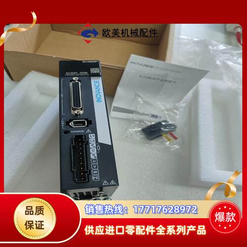 汇川驱动器SV600PS2R8I议价
