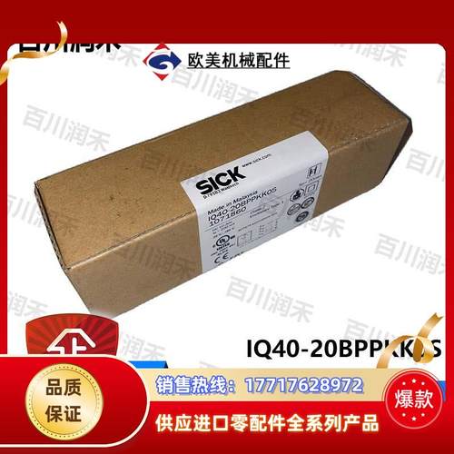 sick德国IQ40-20BPPKK0S接近开关IQ80-50BPP-KC0全新正品议价