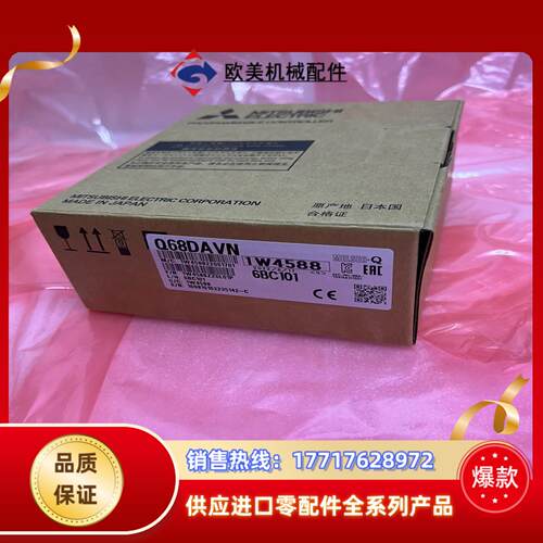 三菱Q68DAVN模块议价