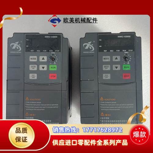 华皓科成变频器HHKCGS640-G22kWP37K议价